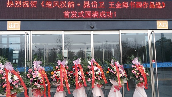 楚风山水国画欣赏,楚风汉韵书画作品