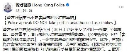 黑暴重来！旺角非法聚集36人被票控2男涉藏仿制枪伸缩棍被捕