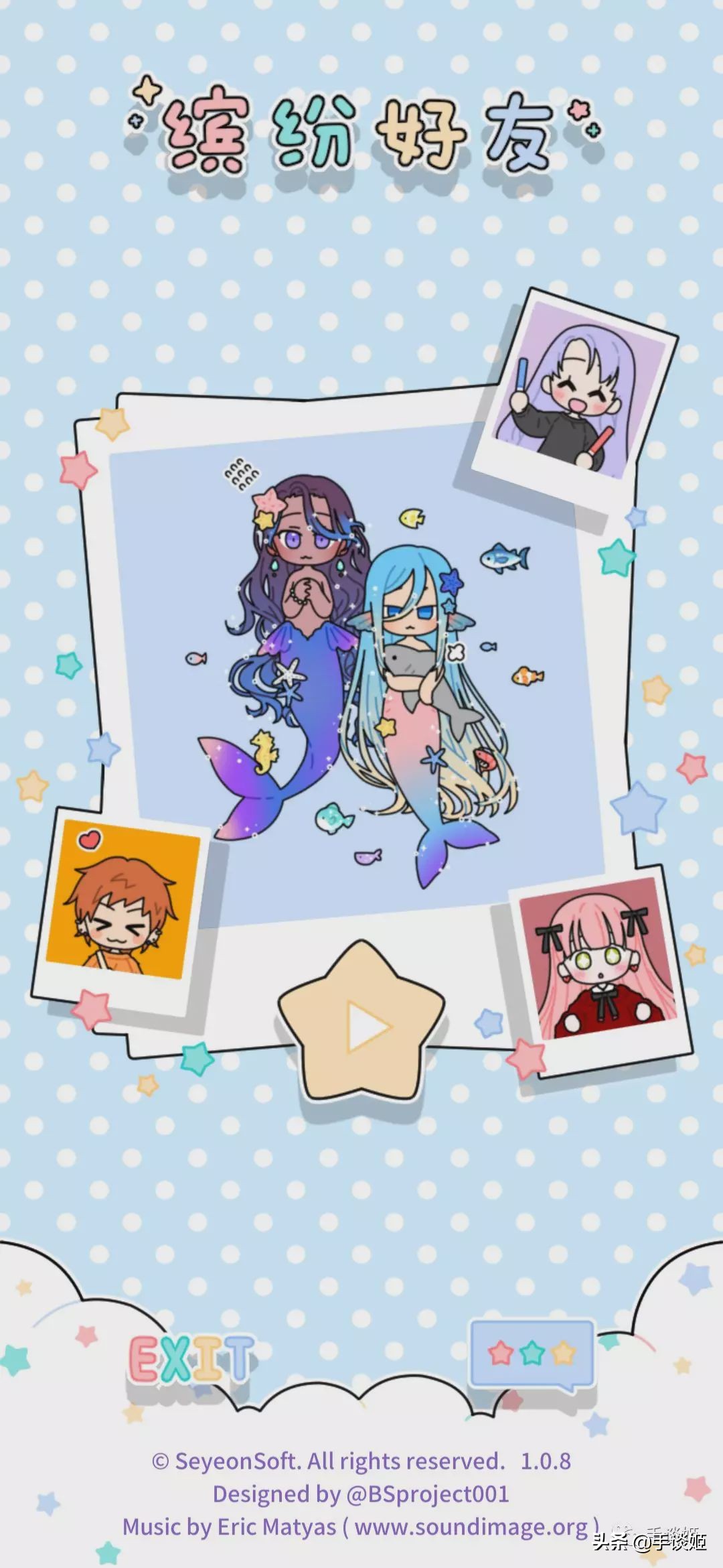 抖音小游戏里面的少女心游戏推荐,8岁小孩玩的少女心爆棚的小游戏