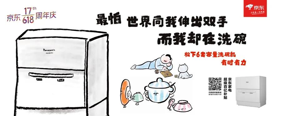 京东618爆款推荐,京东618专场介绍文案