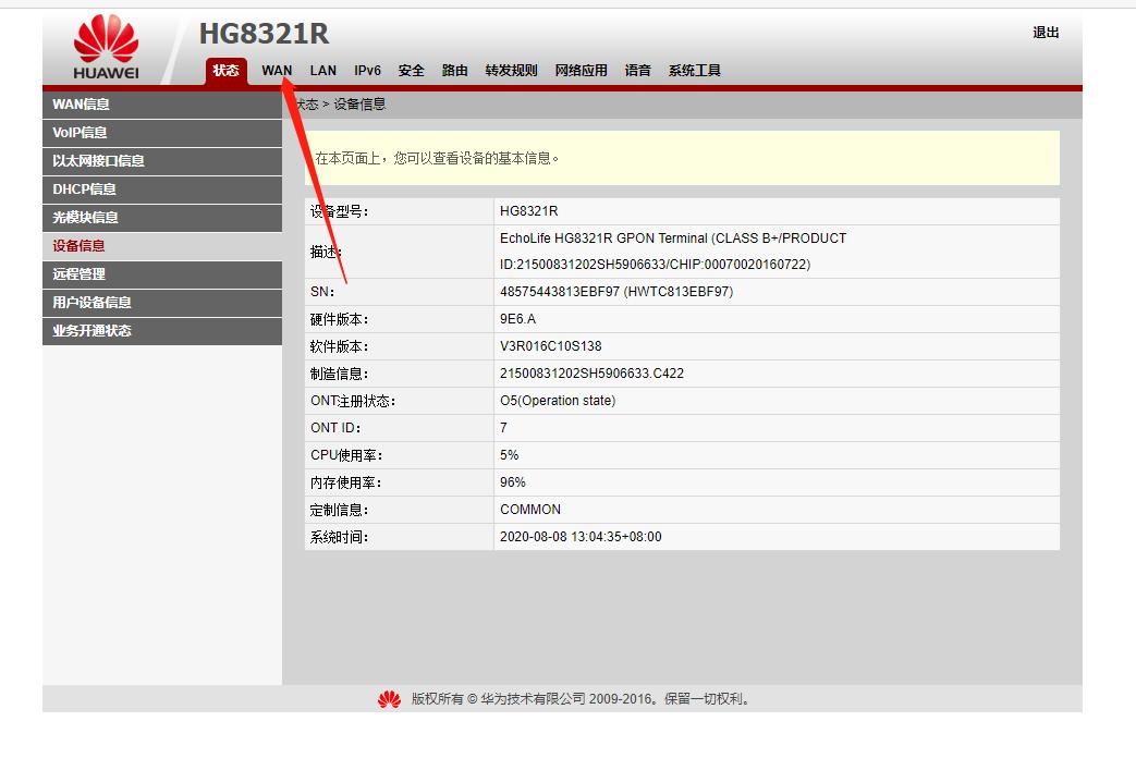 光纤猫改桥接路由器教程,光纤猫桥接路由器设置方法