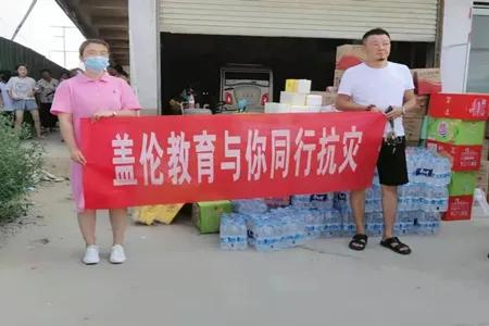 风雨同担抗汛情爱心捐赠暖人心