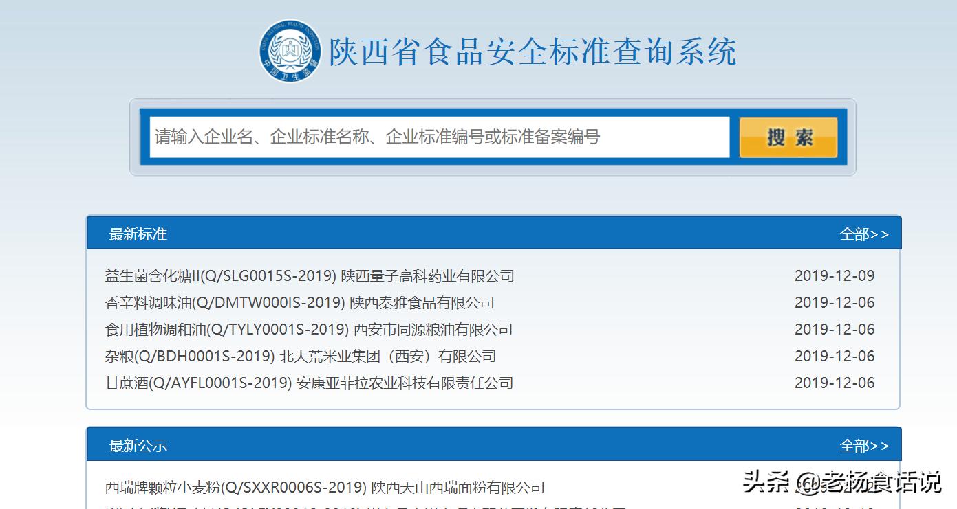 食品标准备案,省食品安全企业标准备案查询