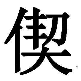 南昌一家族创造中国科举史奇迹，获誉“民族融合的传奇典范”