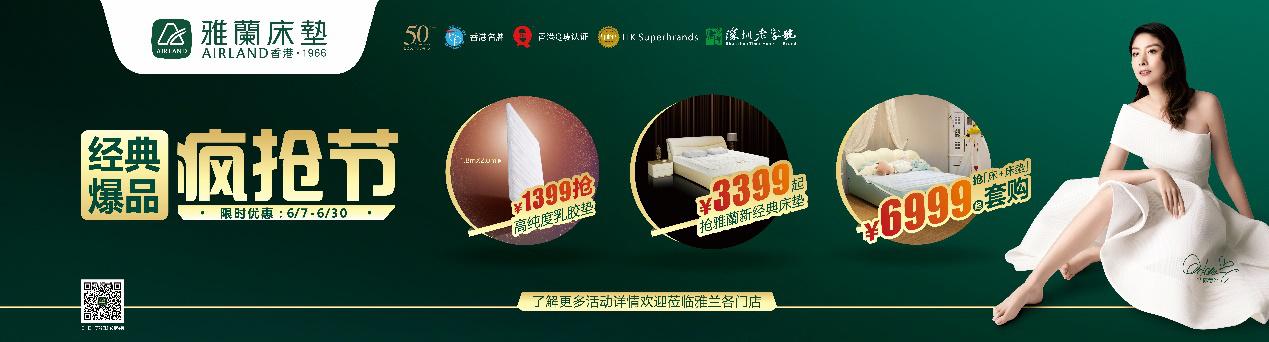 雅兰床垫质量怎么样,雅兰床垫怎么样