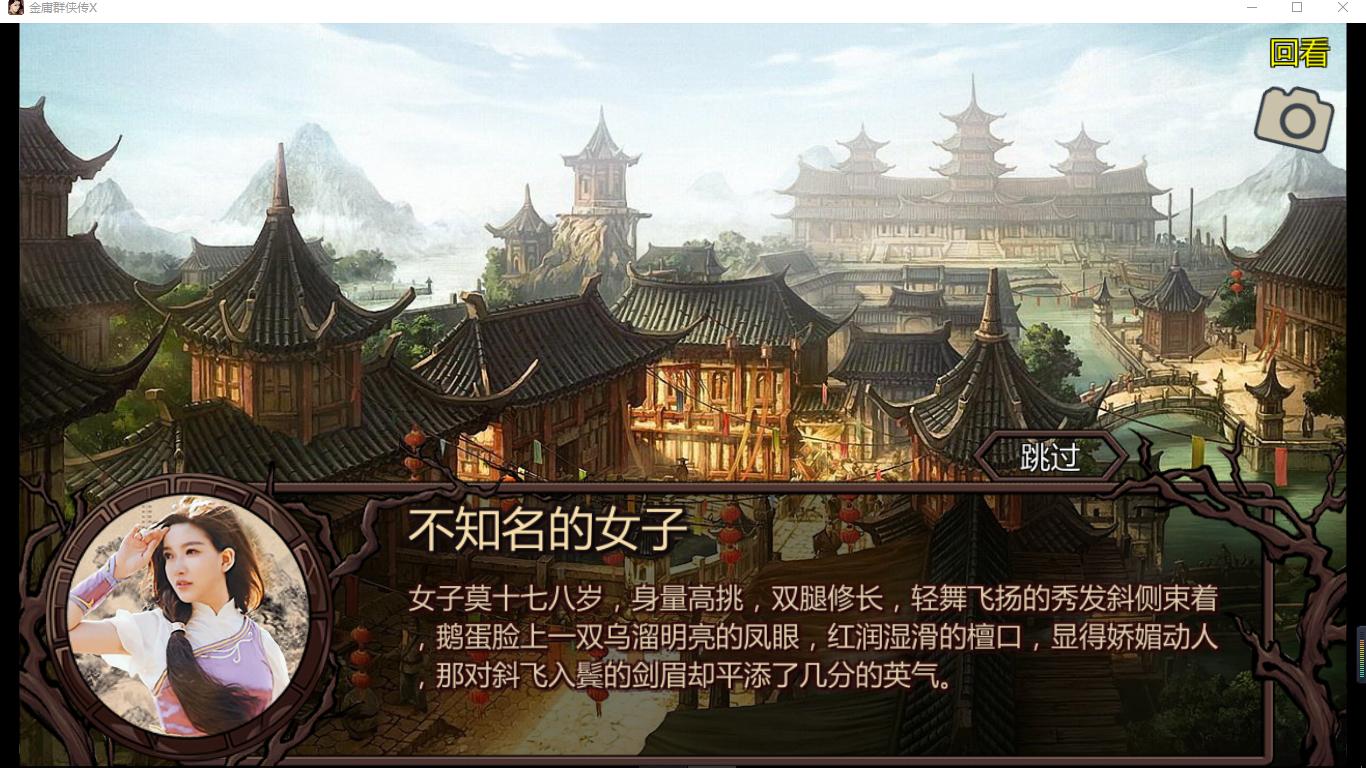 金庸群侠传黄油,金庸群侠传x魔改v19攻略