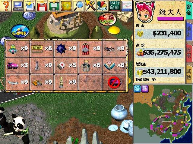 大富翁4随机事件一览,大富翁4快速获胜