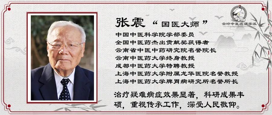 《疏调云讲堂》第五十八期中医气机理论（二十一）