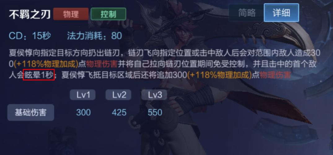 王者荣耀夏侯惇的打法和技巧,王者荣耀夏侯惇怎么玩才厉害