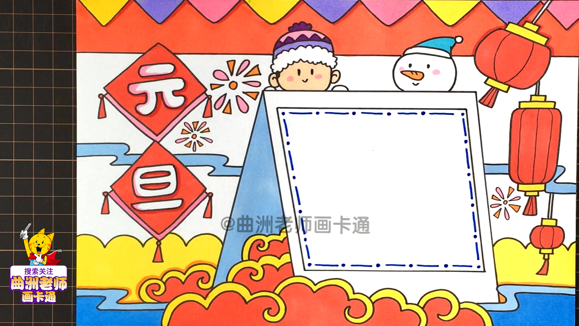 2021年元旦手抄报怎么画,元旦手抄报2021年一等奖