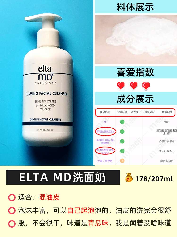 超级多洗面奶排行榜第一名,市面上好一点的洗面奶真实测评