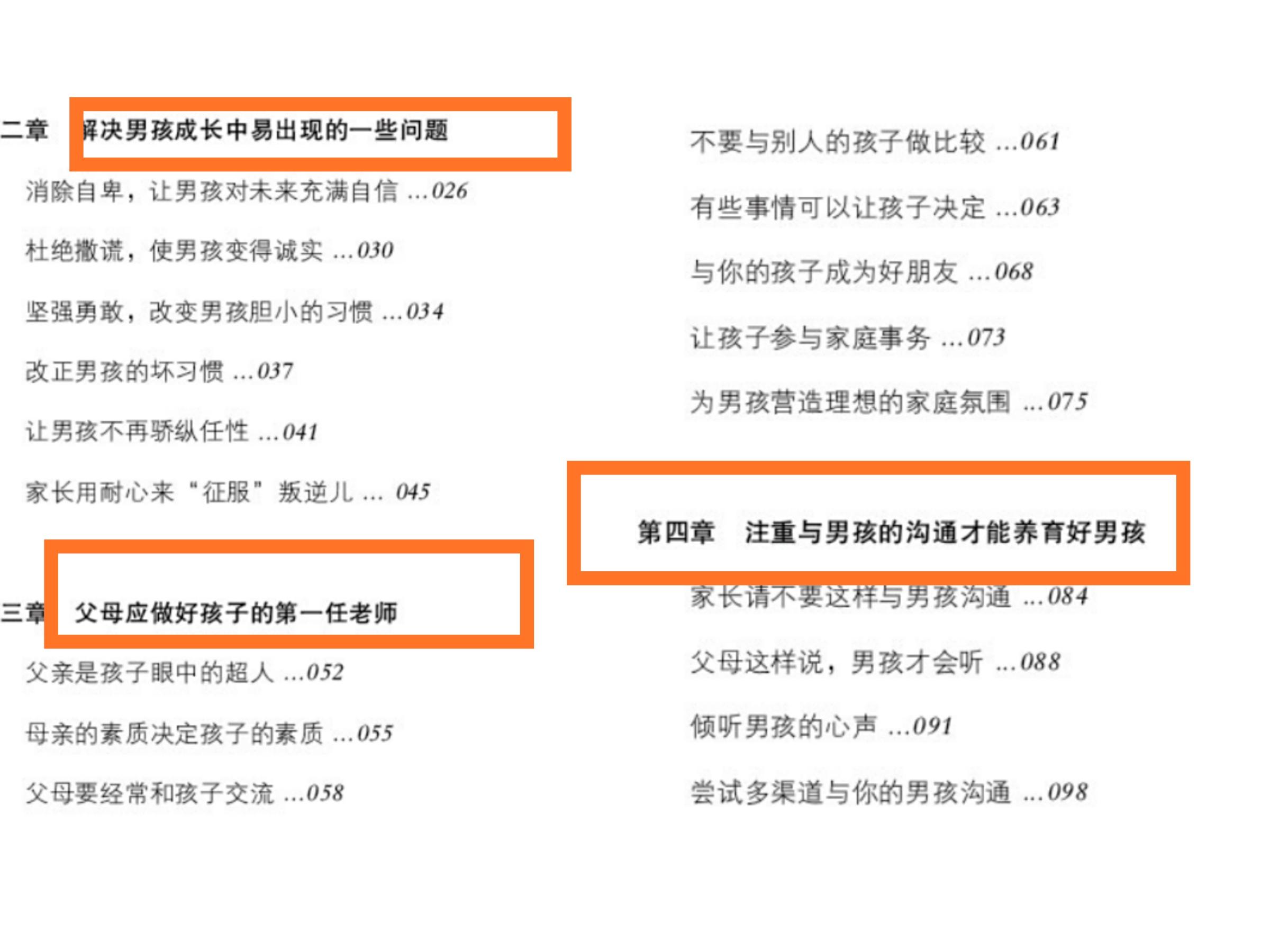 家有儿女的教育方法,家有三个宝宝怎么养