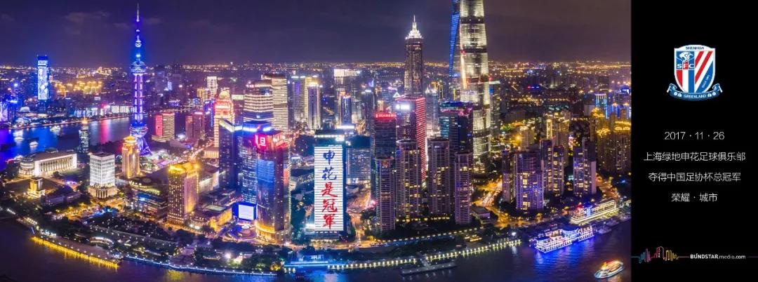 上海德比,上海德比哪个频道转播