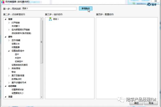 axure制作qq登录界面,axure如何制作列表