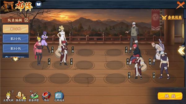 【火影忍者OL】风系刷新队教你如何过无尽之域20层