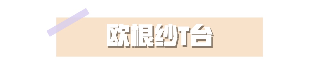 欧根纱仙气,欧根纱外套仙气飘飘