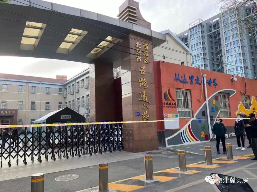 在海淀区400万买房哪里最值得买,西城500万学区房如何选