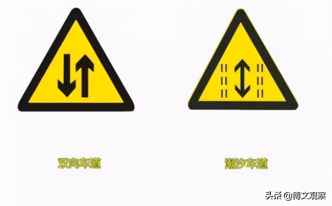 容易被混淆的汽车交通标志,易混淆的交通标志