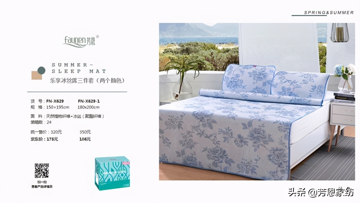 什么牌子的凉席最好最舒服,什么品牌的凉席最好用