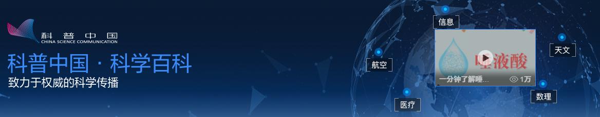 LONGLIFE|燕窝酸（唾液酸）之科普中国·科学百科