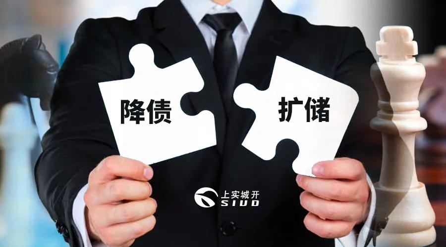 左手拿地，右手发债卖项目，上实城开扩储与降债博弈