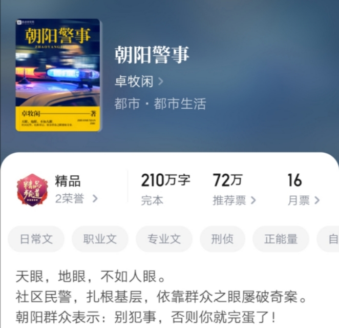 长篇都市升级类小说排行榜完本,都市爽文小说解说全集一口气看完