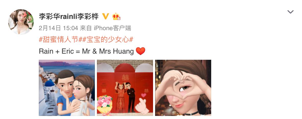 李彩桦否认新恋情,李彩桦宣布结婚