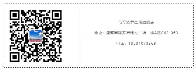 马可波罗厂家直播带货,马可波罗天猫旗舰店