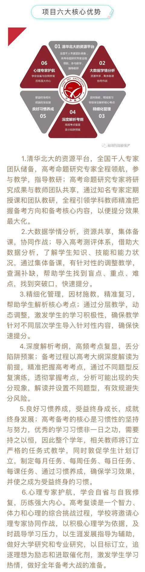 蚌埠行知高中招生电话,蚌埠行知学校招生简章