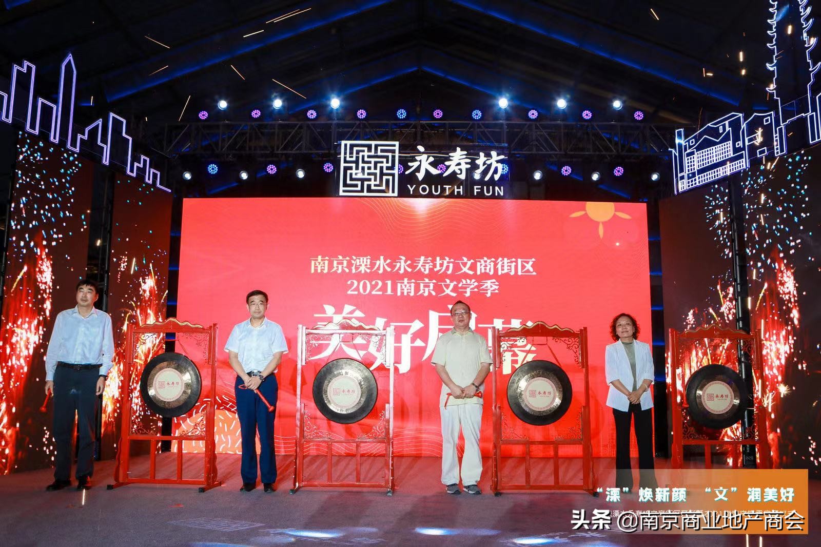 溧水永寿街历史文化街区,南京溧水永寿坊开业