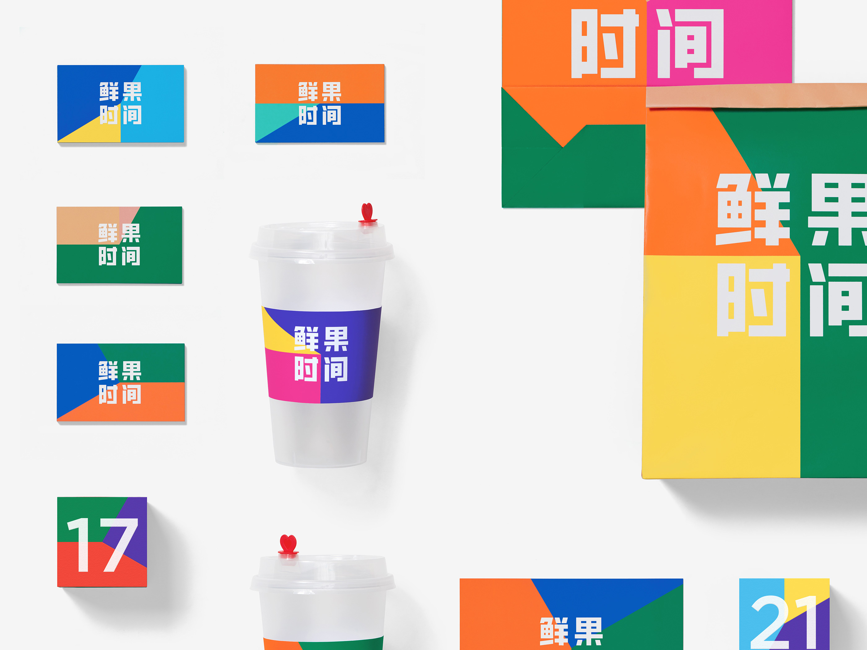 鲜果时间品牌如何用快时尚思维来诠释品类视觉？