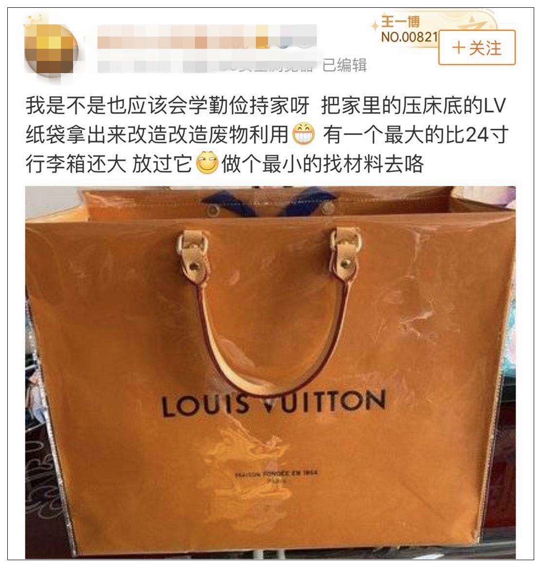 lv纸袋改造包包教程,lv纸袋改造手工包在哪里买