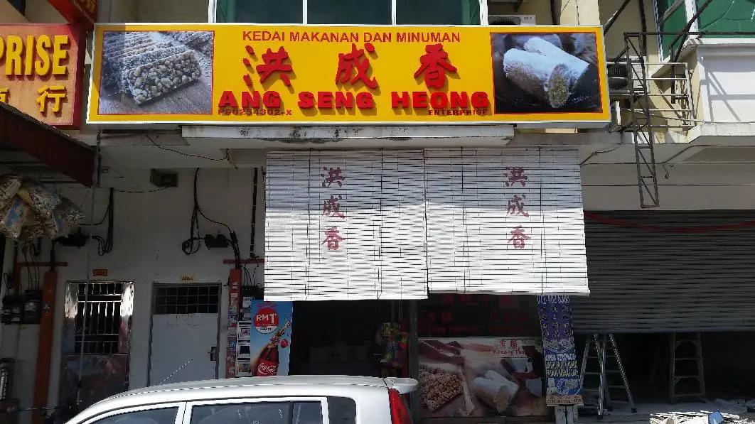 槟城土特产店推荐,槟城必吃的零食