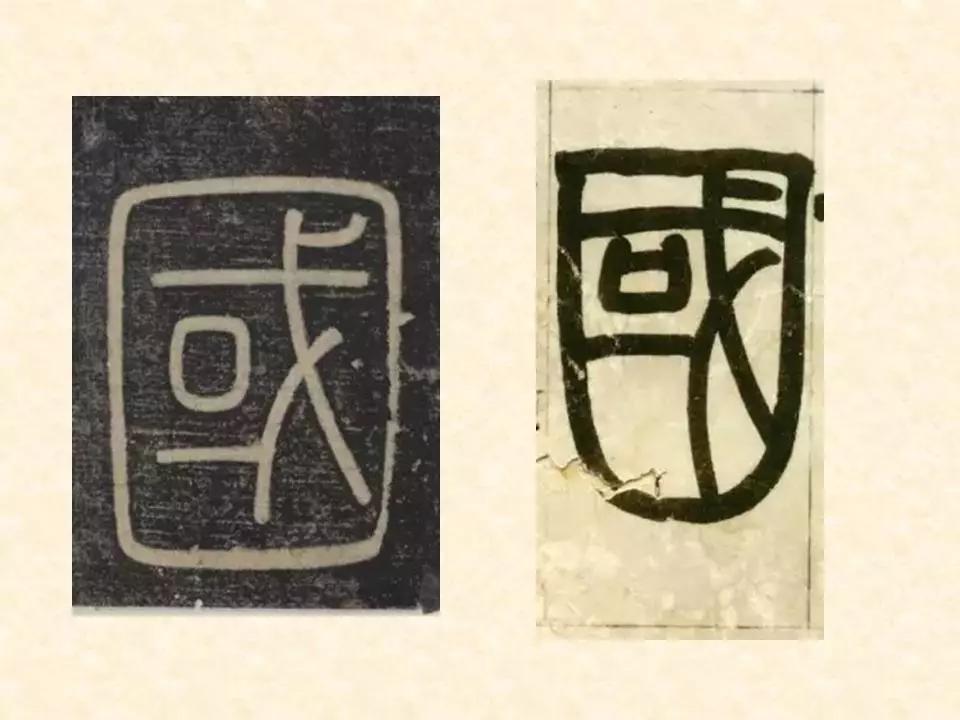 李斯的峄山碑全文赏析,中国书法史峄山碑特征