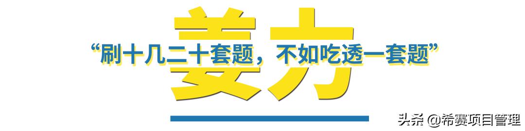 pmp备考考点全攻略,pmp备考全攻略看这一份就够了