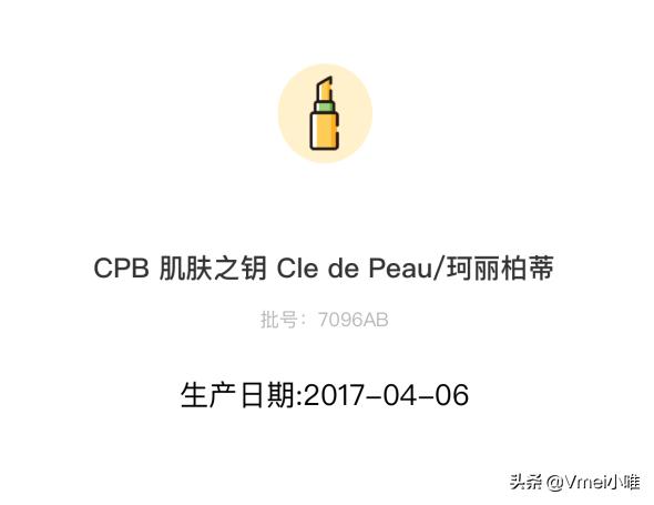 美妆教程日韩化妆,怎么看日本化妆品的有效日期