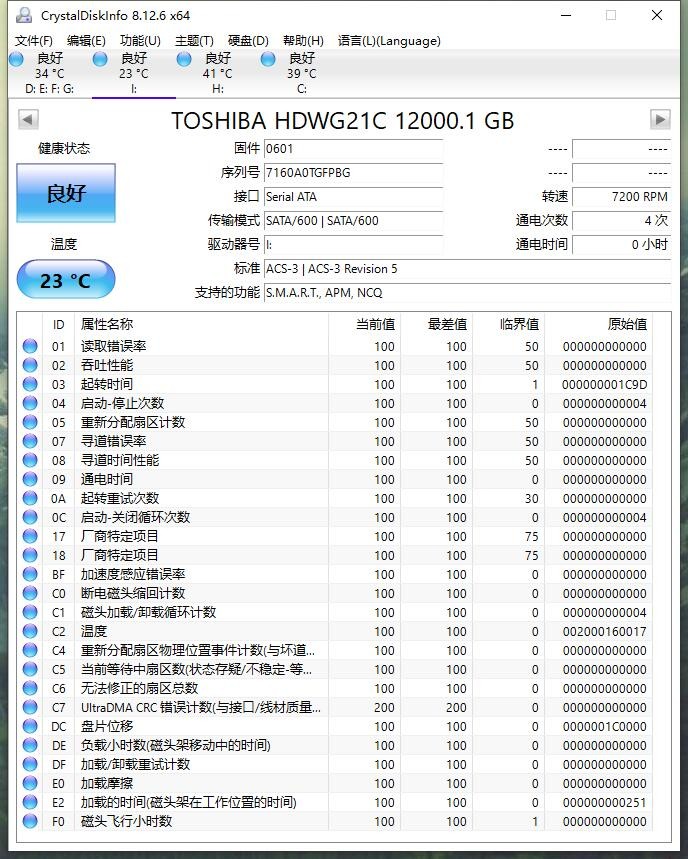 东芝n300系列nas硬盘,nas硬盘东芝n300