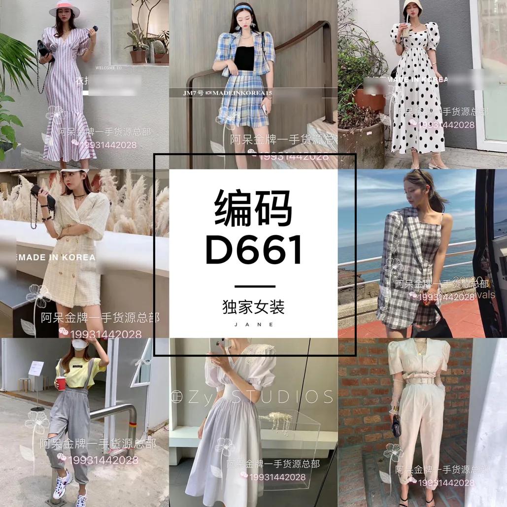 服装厂家批发货源一件代发,服装代理一件代发厂家