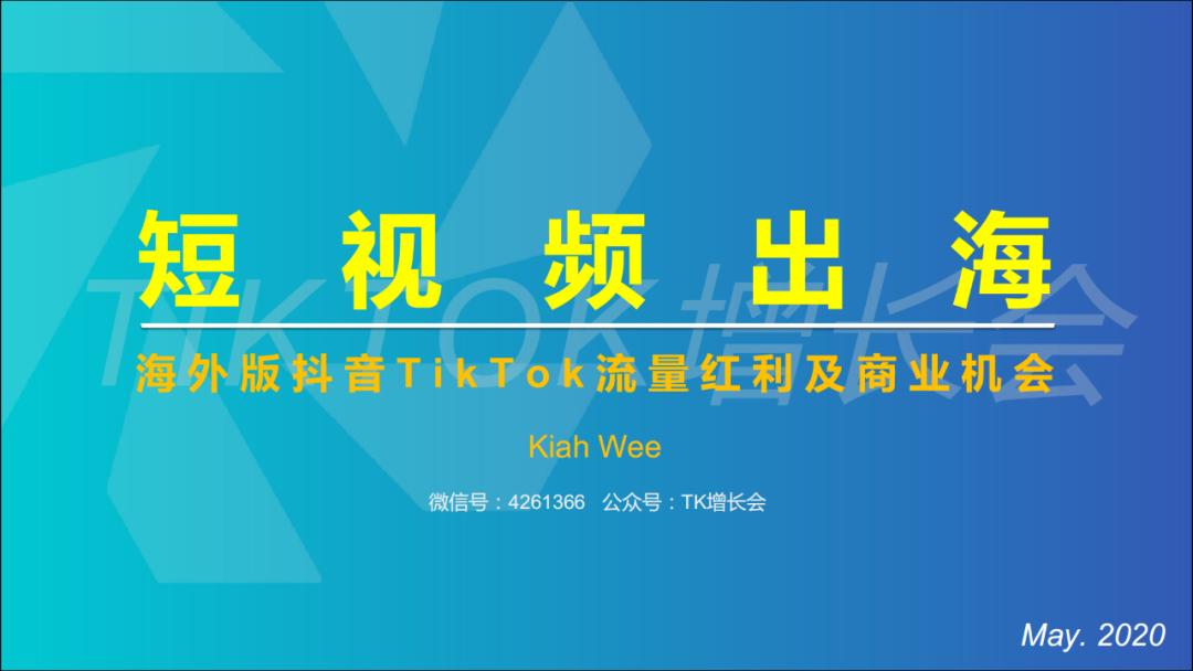 为什么tiktok说和三年前的抖音一样,为什么tiktok是两年前抖音