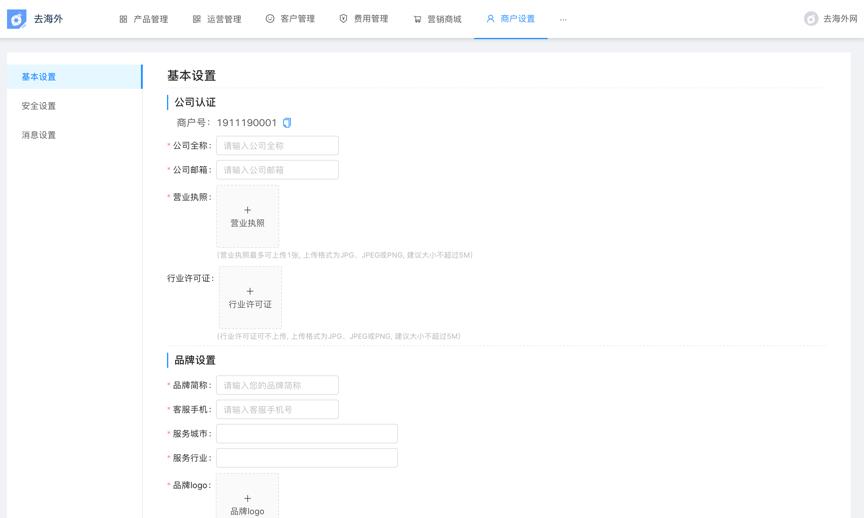 重要通知|去海外Pro全新升级，新老商户看过来