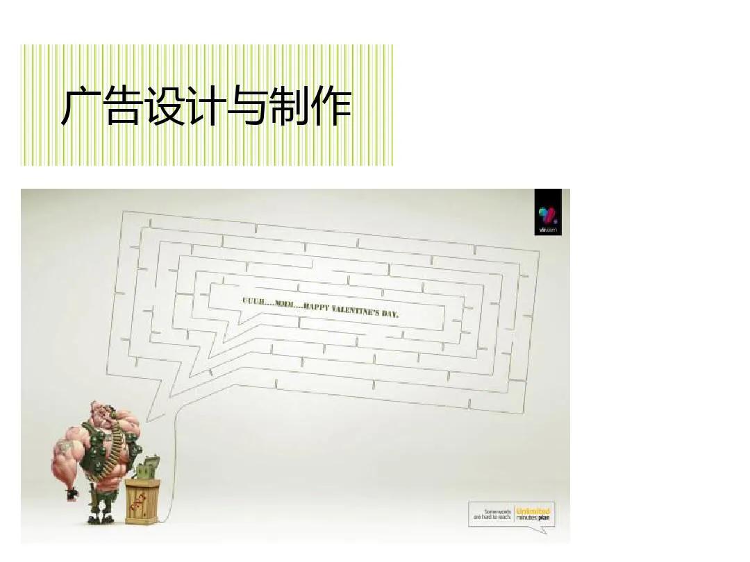 中专广告制作与设计专业,高职广告设计专业好吗