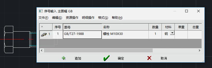 cad标注序号和明细表,cad中常见的一些序号标注方法
