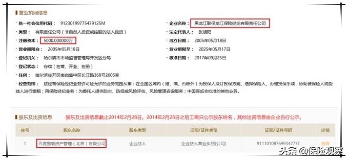 意料之外的意料之中，*今条头日**也开始卖保险了！