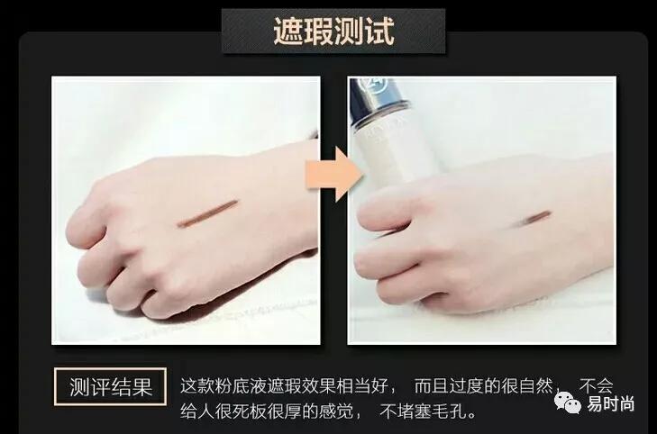 这才是真正的平价粉底液,推荐几款平价粉底液