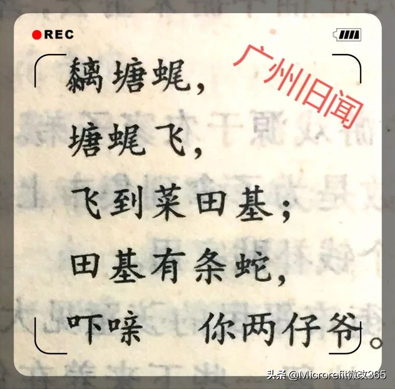 岭南儿童怀旧游戏,岭南民间儿童游戏