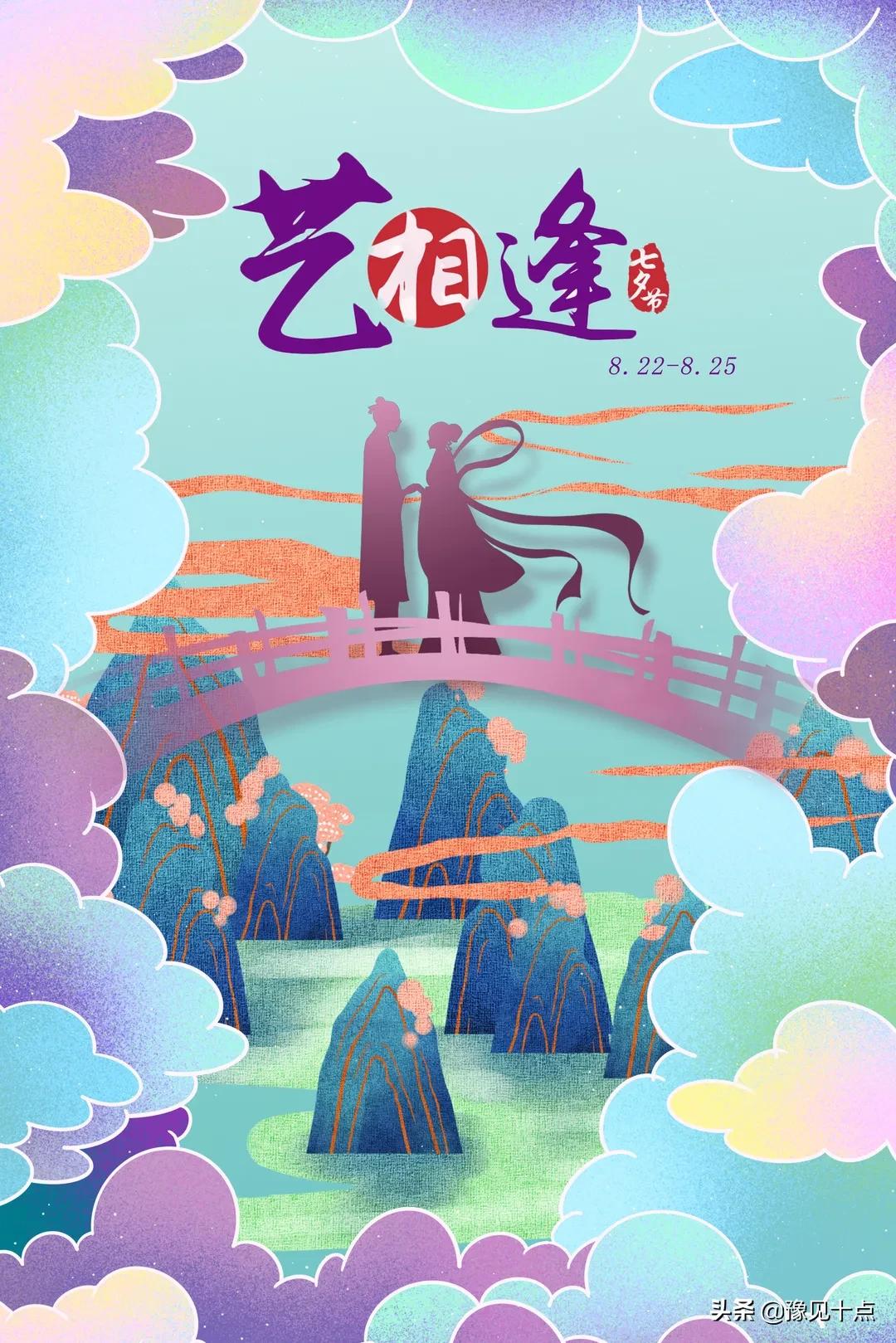 锦艺城七夕,锦艺城七夕活动