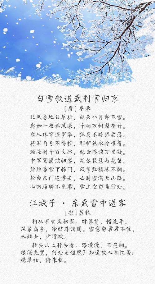 描写冰雪美景的古诗,冰雪美景古诗