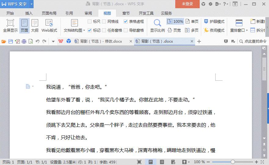 大揭秘wps技巧大全,wps使用技巧大全