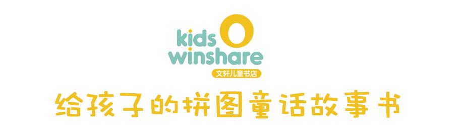 品质拼图,品质教育绘本