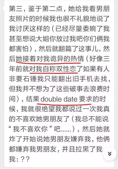 毁三观！约3P，威胁同学，学历造假，网红学霸真会玩……